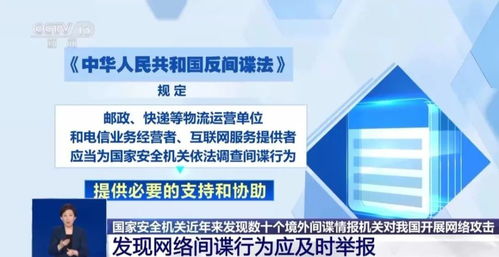 網絡間諜行為揭秘 識別、應對與專業防護指南
