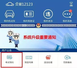 公安部推出互聯網安全服務新舉措，9月1日起全面執行，南昌駕駛員需重點關注
